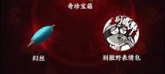 永劫无间别撒野表情包
