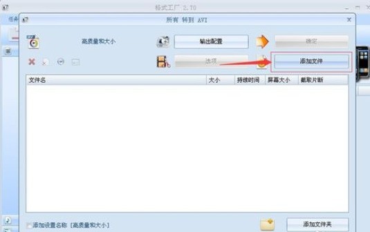 格式工厂转变动画格式的详细流程