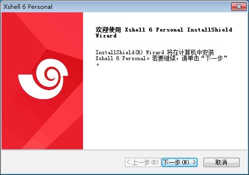 xshell6怎么输入注册码_xshell6输入注册码的方法