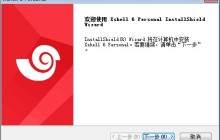 xshell6怎么输入注册码_xshell6输入注册码的方法
