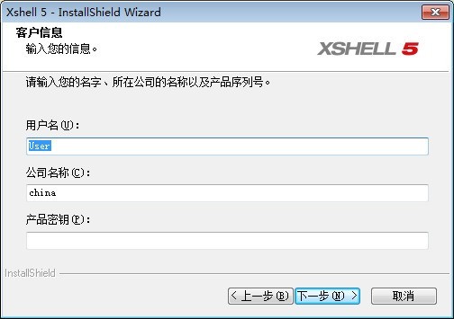 xshell6怎么输入注册码_xshell6输入注册码的方法