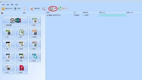 格式工厂将qlv格式转换成MP4的具体操作流程