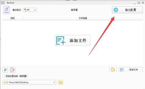 格式工厂怎么设置采样格式 格式工厂设置采样格式的方法