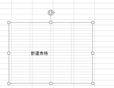 Microsoft Excel 2020怎么设置图片格式 Microsoft Excel 2020设置图片格式的方法