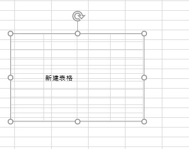 Microsoft Excel 2020怎么设置图片格式 Microsoft Excel 2020设置图片格式的方法