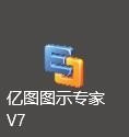 edraw max怎么画虚线_edraw max画虚线的简单步骤