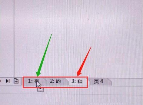 CDR怎么设置页面自定义排序 CDR设置页面自定义排序方法