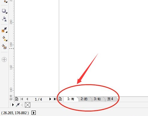CDR怎么设置页面自定义排序 CDR设置页面自定义排序方法