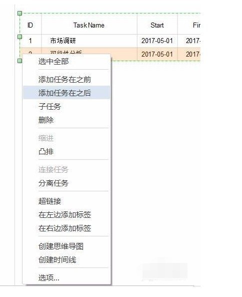edraw max怎么创建甘特图_edraw max创建甘特图的方法介绍