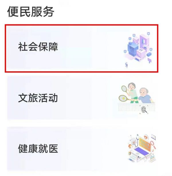 赣服通养老资格怎么认证