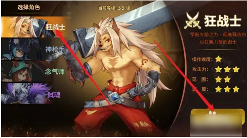 动物大联盟如何删除角色 动物大联盟删除角色方法介绍