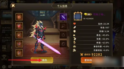 动物大联盟如何删除角色 动物大联盟删除角色方法介绍