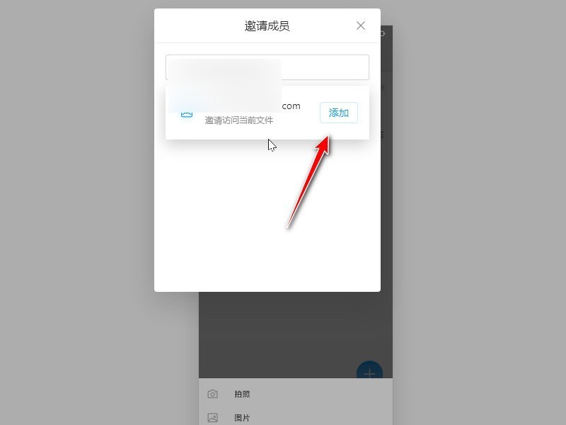 Teambition网盘怎么共享文件 Teambition邀请好友共享文件的技巧