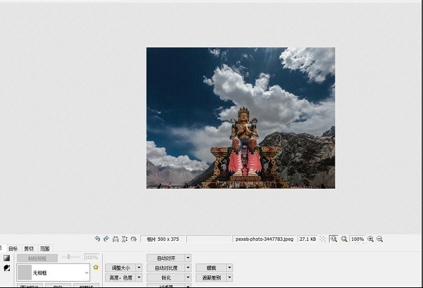 PhotoScape怎么制作边缘效果 PhotoScape制作边缘效果方法