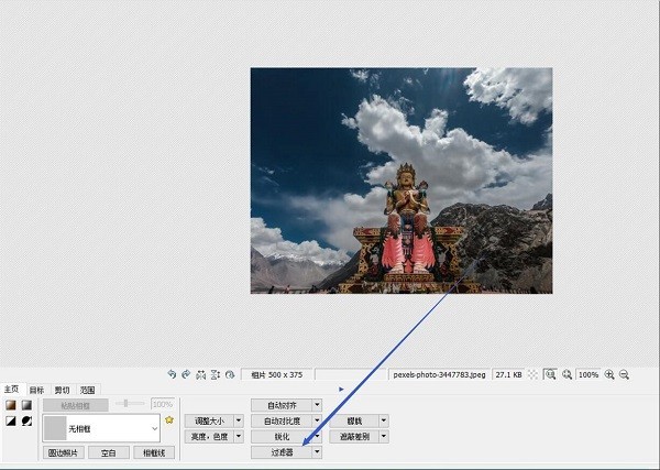 PhotoScape怎么制作边缘效果 PhotoScape制作边缘效果方法