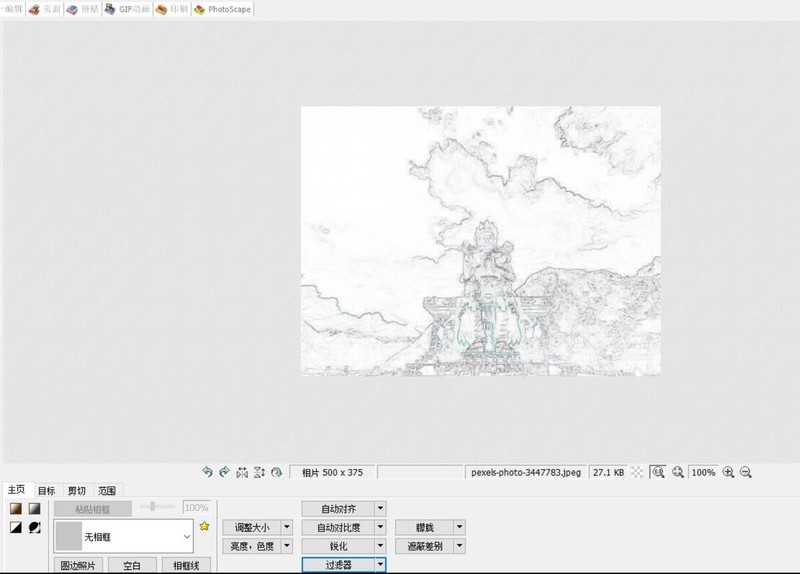 PhotoScape怎么制作边缘效果 PhotoScape制作边缘效果方法