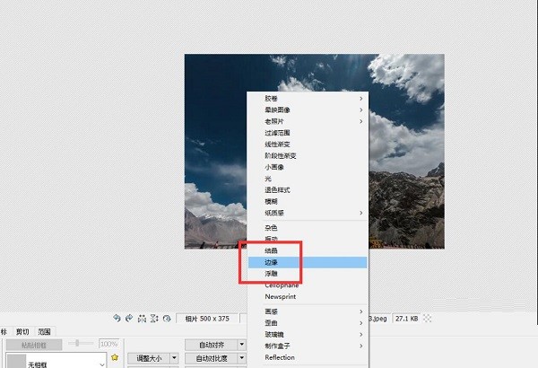 PhotoScape怎么制作边缘效果 PhotoScape制作边缘效果方法