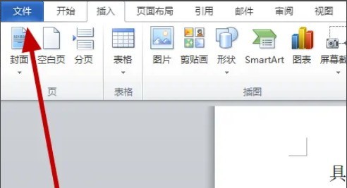 Microsoft Office2016设置怎么恢复到默认值_Microsoft Office2016设置恢复到默认值的方法