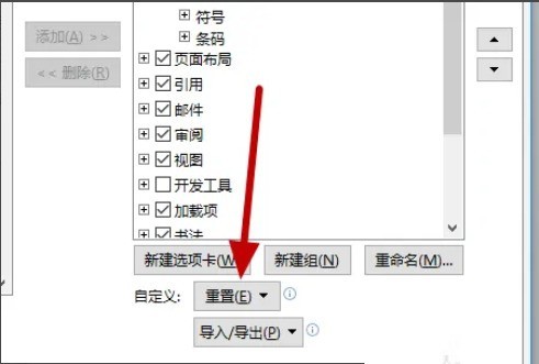 Microsoft Office2016设置怎么恢复到默认值_Microsoft Office2016设置恢复到默认值的方法