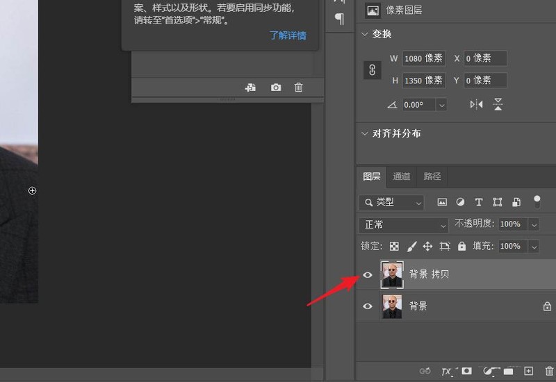 ps人物图像脖颈部分怎么变细 ps让脖子变细的技巧