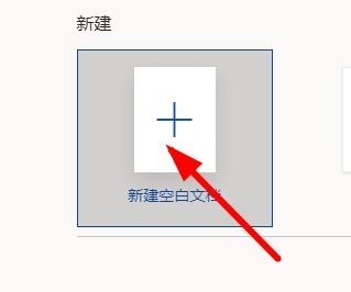 office365联网后怎么使用 office365联网后使用方法