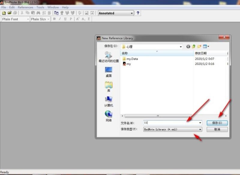 Endnote怎么导入数据 Endnote导入数据方法介绍