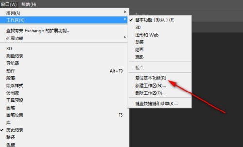 Photoshop默认设置怎么恢复_Photoshop默认设置恢复教程