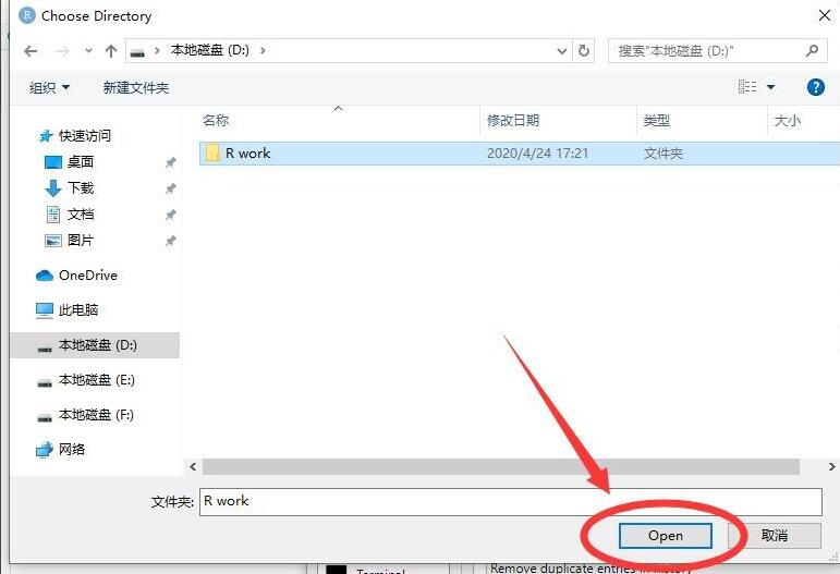 RStudio默认工作目录怎么设置 RStudio设置默认工作目录方法