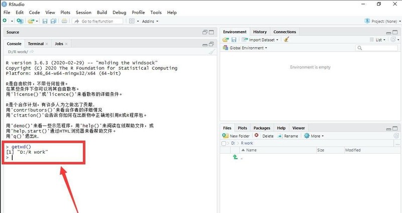 RStudio默认工作目录怎么设置 RStudio设置默认工作目录方法