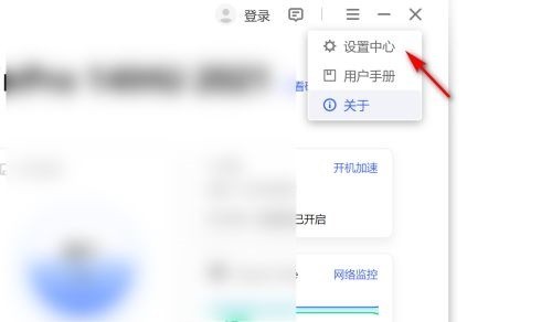 联想电脑管家怎么关闭开机自启动_联想电脑管家关闭开机自启动教程