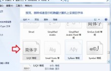excel中怎么输入sjqy字体 sjqy字体钢筋符号输入excel的方法
