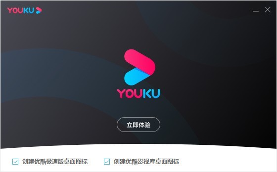 优酷电脑版怎么下载安装 优酷电脑版下载安装的步骤