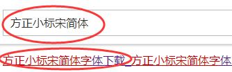 word中方正小标宋简体怎么找 找到word中方正小标宋简体的方法