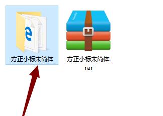 word中方正小标宋简体怎么找 找到word中方正小标宋简体的方法