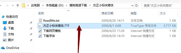 word中方正小标宋简体怎么找 找到word中方正小标宋简体的方法