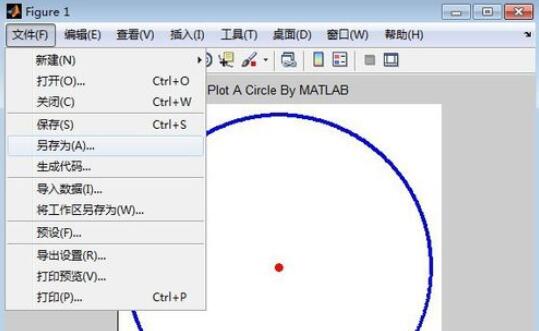 Matlab中画圆的具体操作步骤