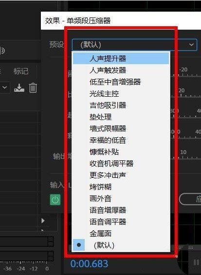 怎么使用Audition单频段压缩器_Audition单频段压缩器使用教程