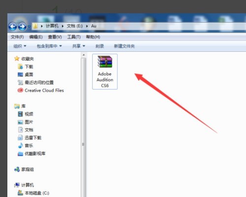 adobe audition cs6怎么设置中文 adobe audition cs6设置中文的方法