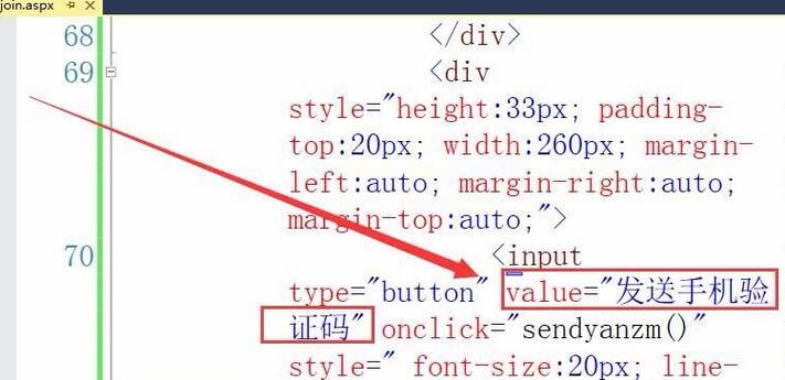 Visual Studio网页实现按钮获取手机验证码的操作方法
