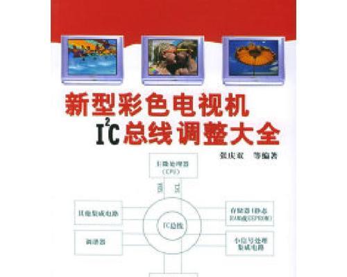 万利达电视机进总线方法详解(实现高质量画面和多媒体内容传输的关键技术探索)
