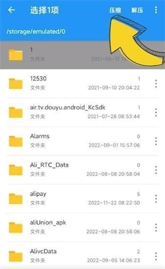 解压缩全能王怎么压缩文件_解压缩全能王压缩文件的方法