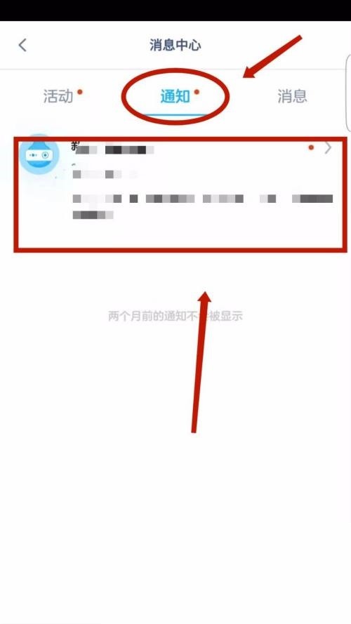 洋葱学院怎么查看通知_洋葱学院查看通知教程