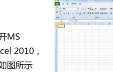 excel2010怎么将单元格合并_excel2010将单元格合并的方法