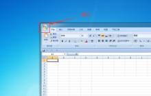 office2007怎么查看版本号_office2007查看版本号方法