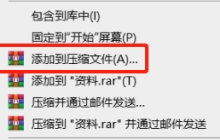 ZIP压缩文件的密码如何设置和取消？