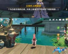 原神智中之宝新计划任务攻略