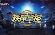 《决战》今日新区“秩序掌控”开启，新职业仲裁者携豪华礼包码震撼上线