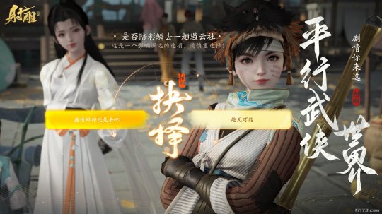 《射雕》被网易放弃了？研发换帅，新任制作人正面回复：大改在即！