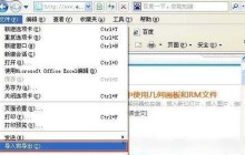 IE9 浏览器收藏夹怎么导出备份 IE9 浏览器收藏夹导出备份教程