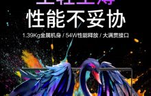 机械革命无界 14S 笔记本降价，R7-8845HS + 16G + 1T 配置 3799 元